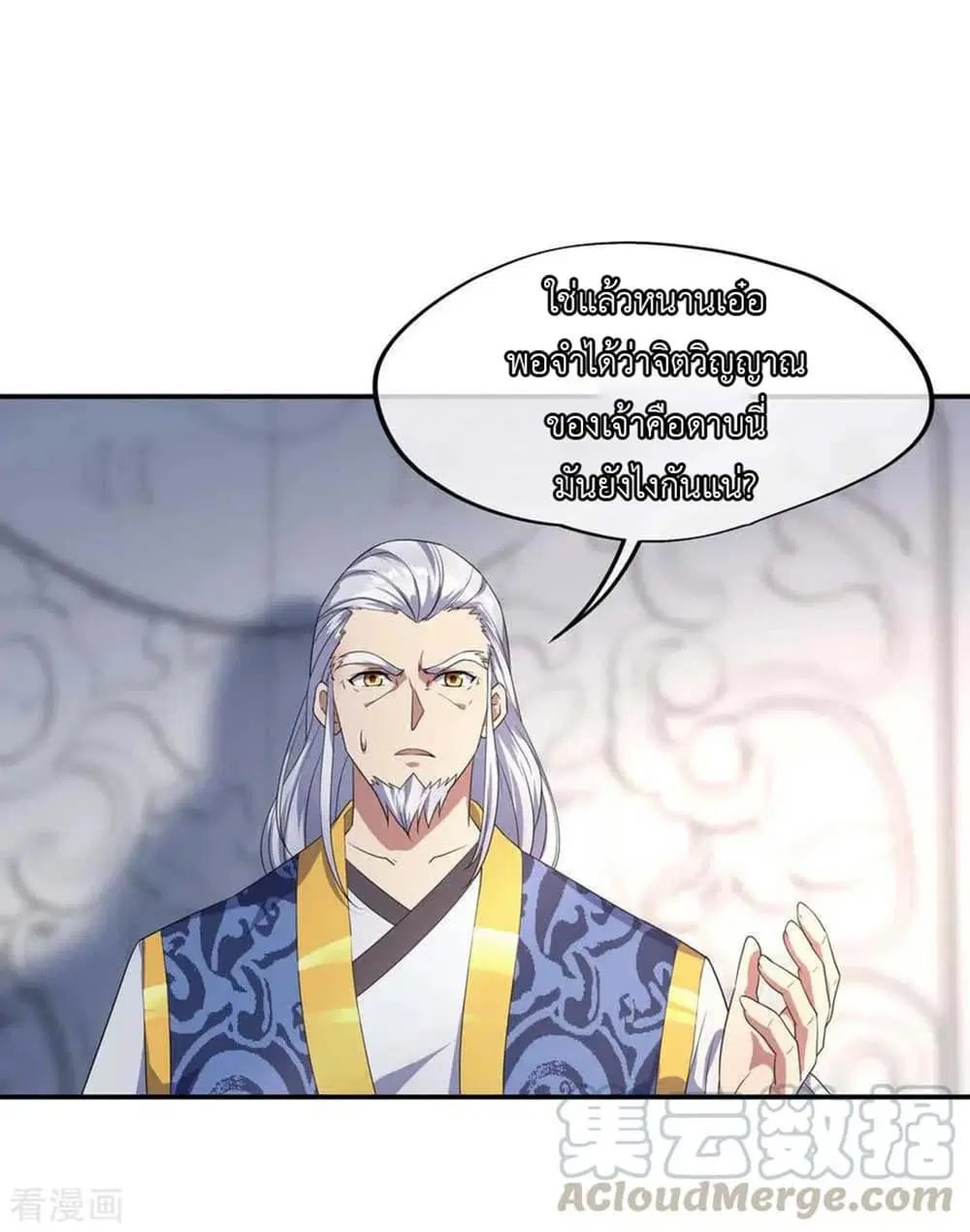 Peerless Battle Spirit (Tian Cang Zi Dongman) ตอนที่ 44 หน้า 9