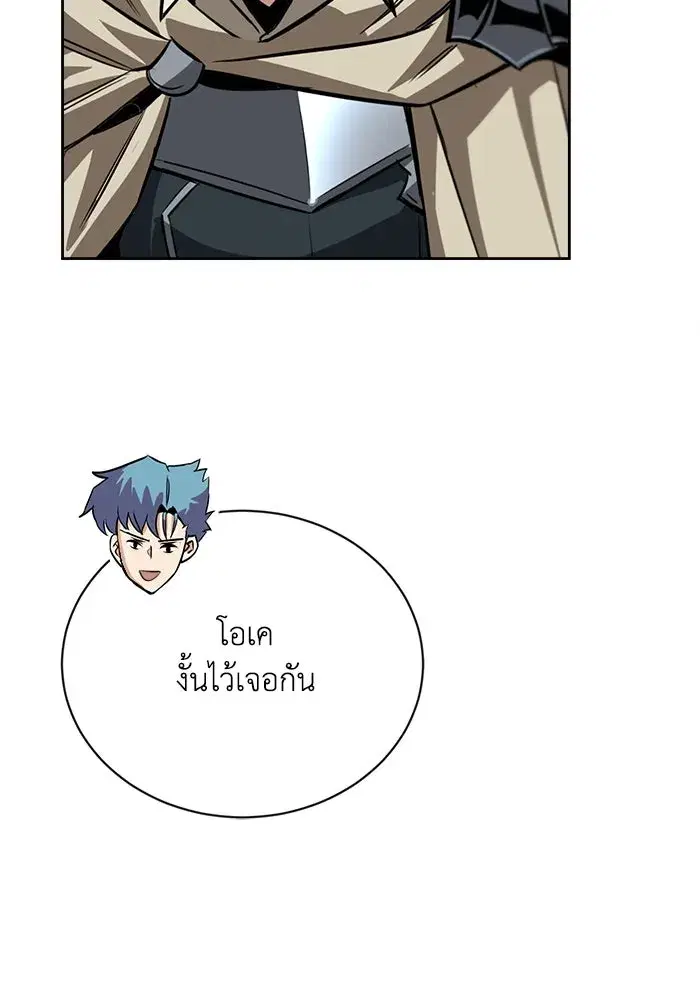 The Lazy Lord Masters the Sword ตอนที่ 70 หน้า 37