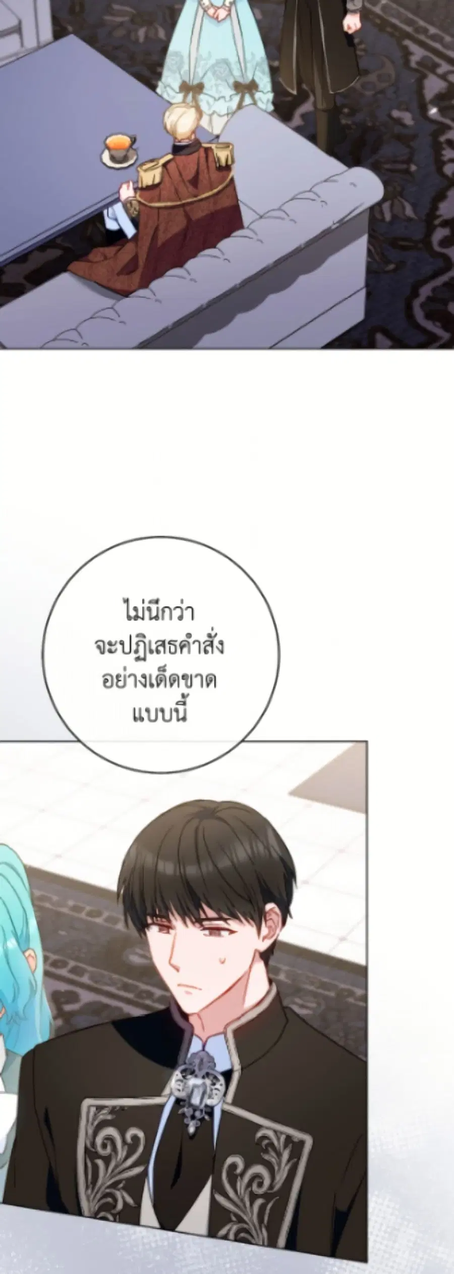 The Young Lady Is a Royal Chef ตอนที่ 188 หน้า 19