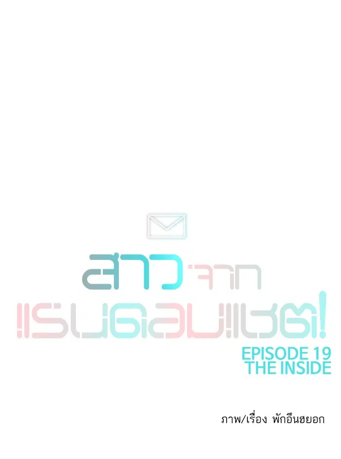 Random Chat ตอนที่ 166 หน้า 130