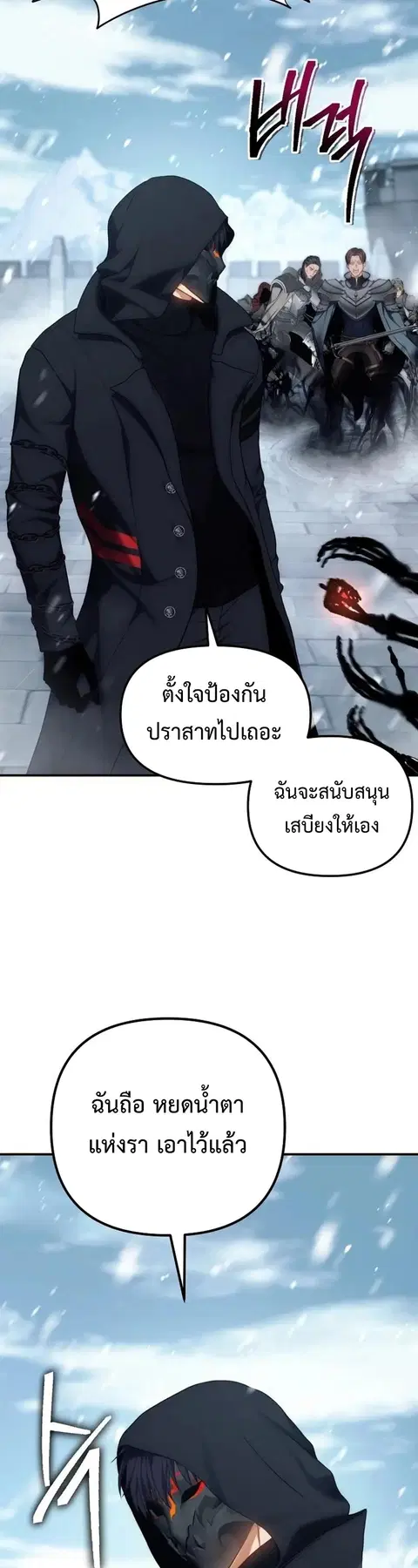 Second Life Ranker ตอนที่ 170 หน้า 13