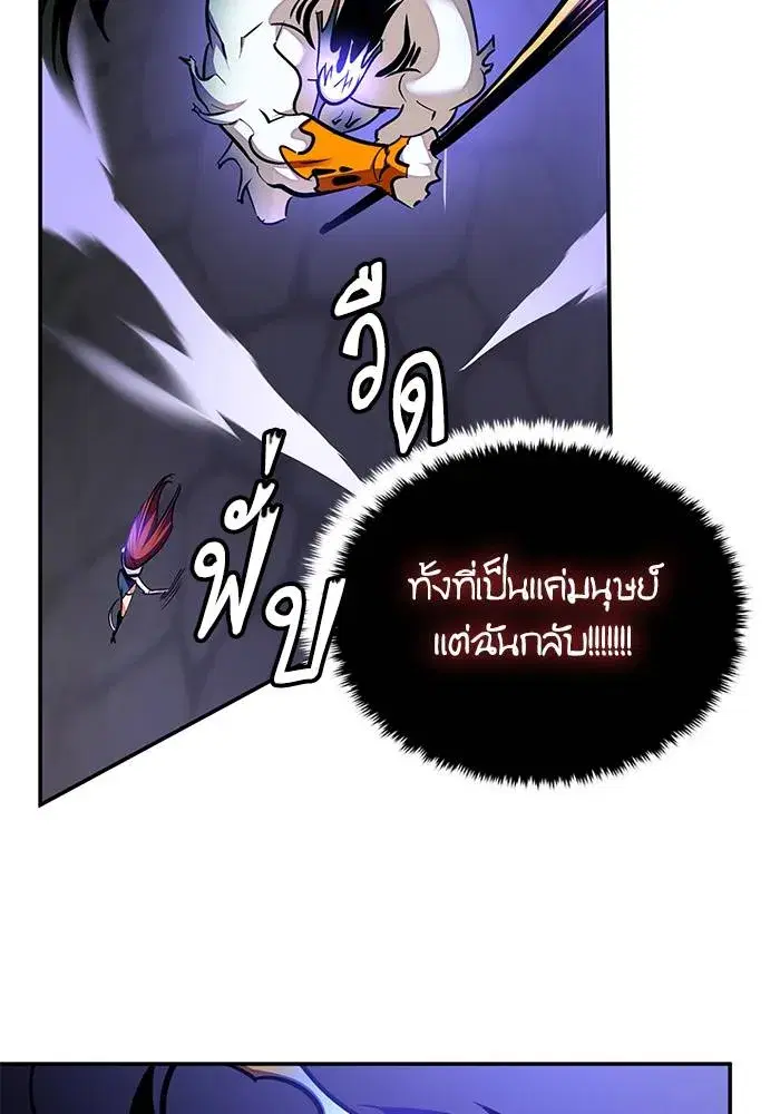 Return to Player ตอนที่ 161 หน้า 109