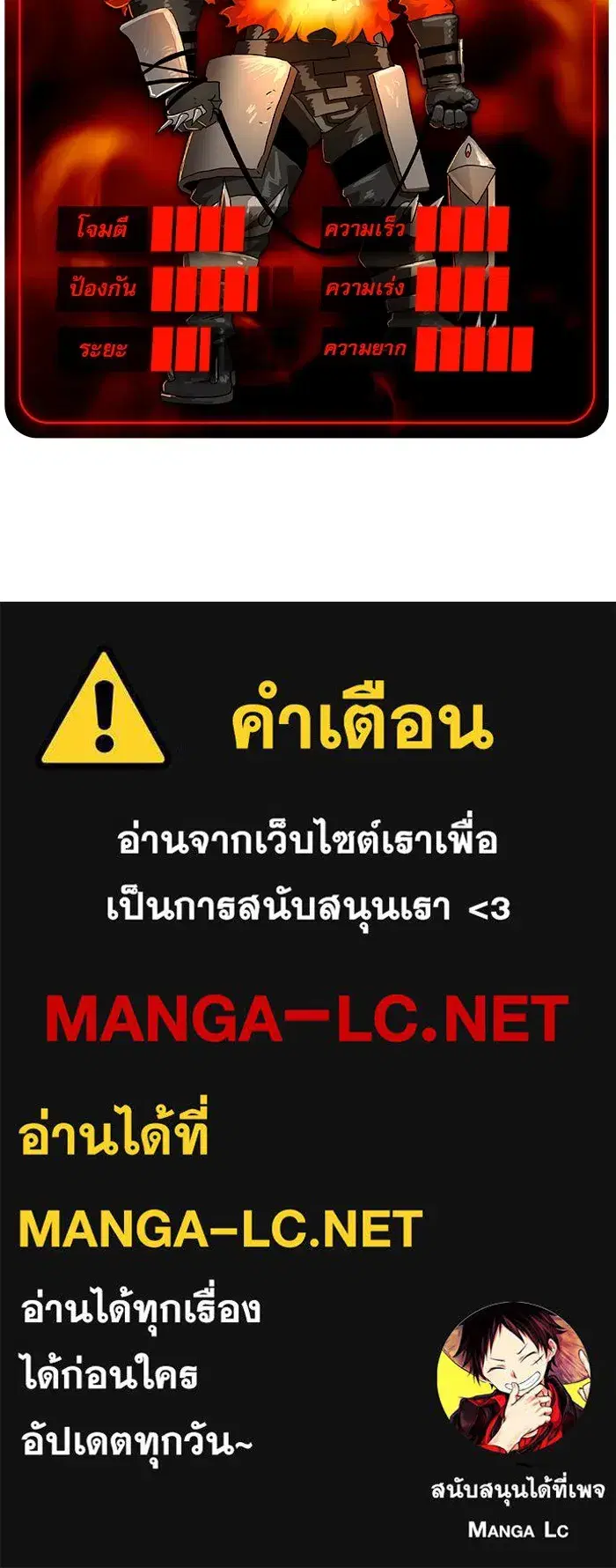 Double Click ตอนที่ 70 หน้า 173