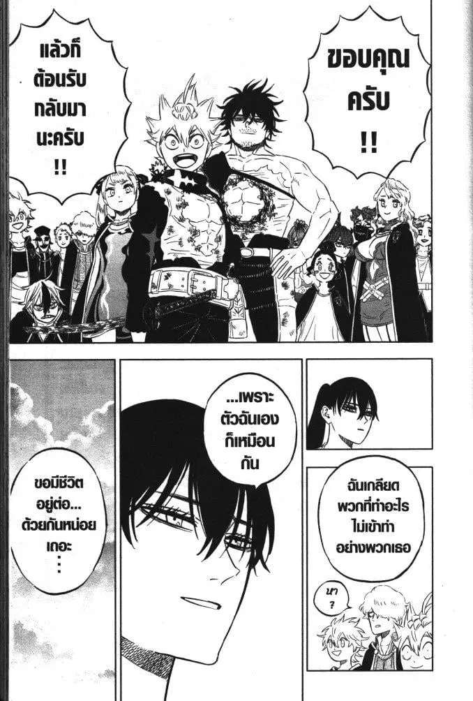 Black Clover ตอนที่ 330 หน้า 13