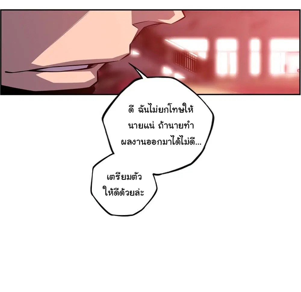 SuperNova ตอนที่ 132 หน้า 78