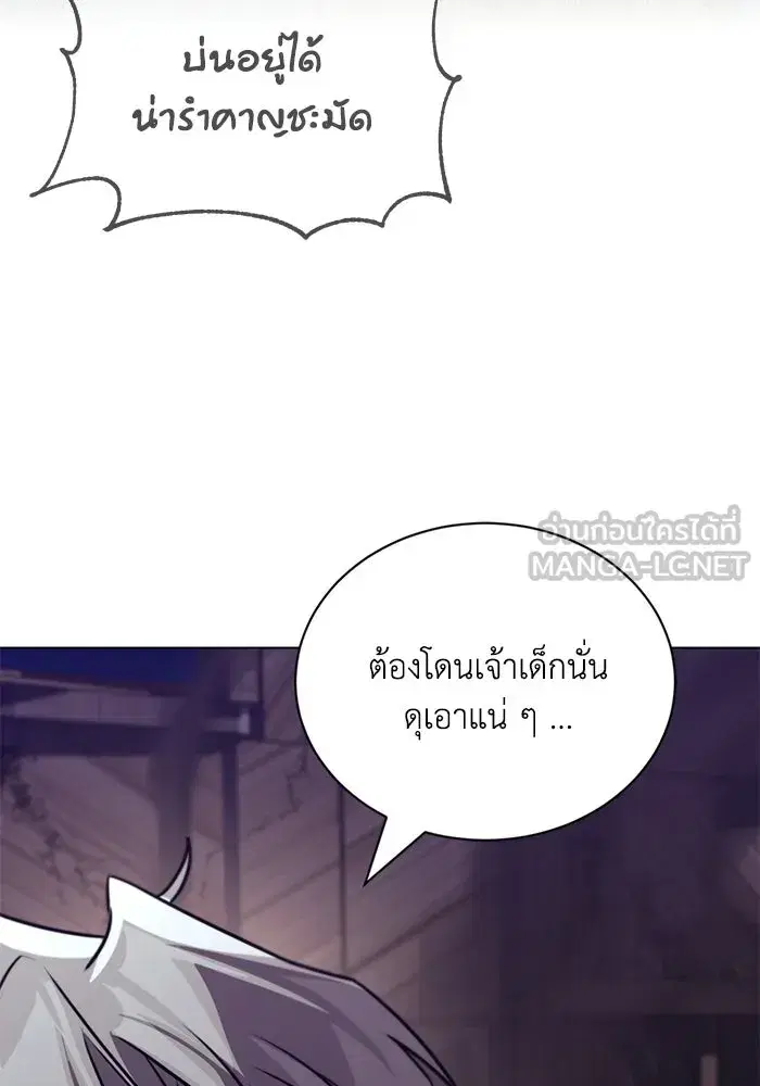 The Lazy Lord Masters the Sword ตอนที่ 135 หน้า 66