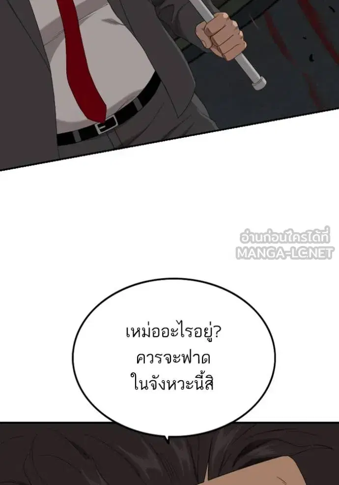 Bad Guy ตอนที่ 251 หน้า 72
