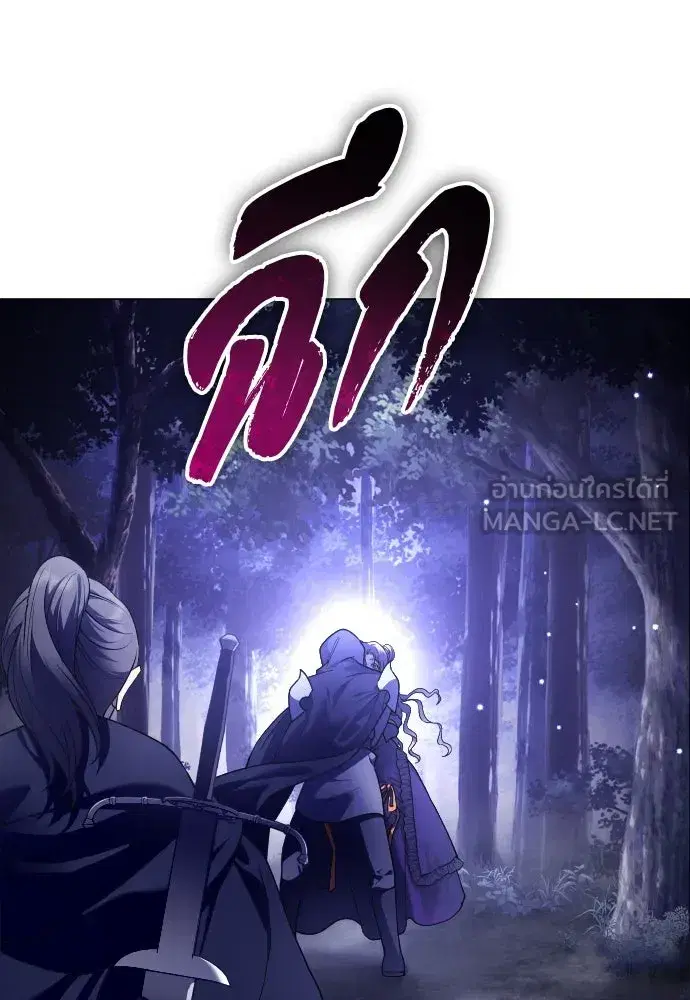Your Throne ตอนที่ 242.5 หน้า 117