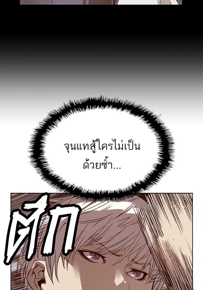 Weak Hero ตอนที่ 220 หน้า 52