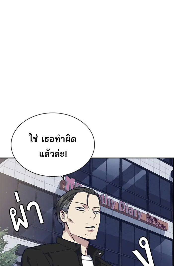 Study Group ตอนที่ 30 หน้า 25