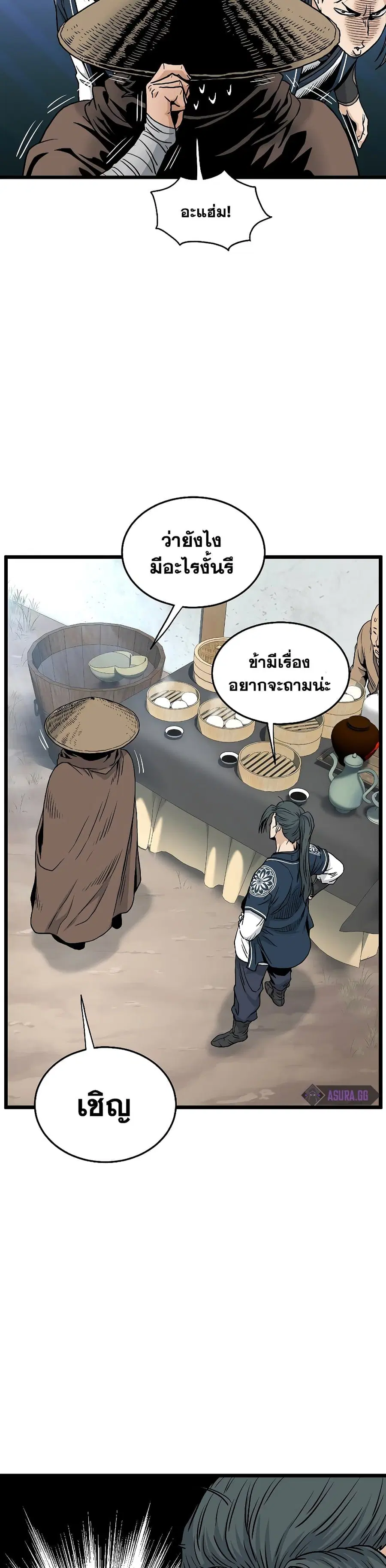 Murim Login ตอนที่ 166 หน้า 29