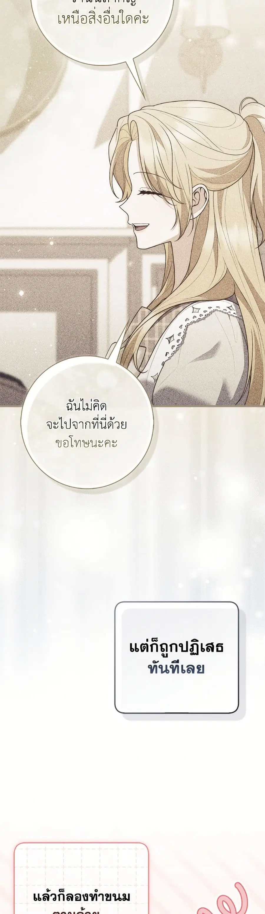 Fortune-Telling Lady ตอนที่ 125 หน้า 9