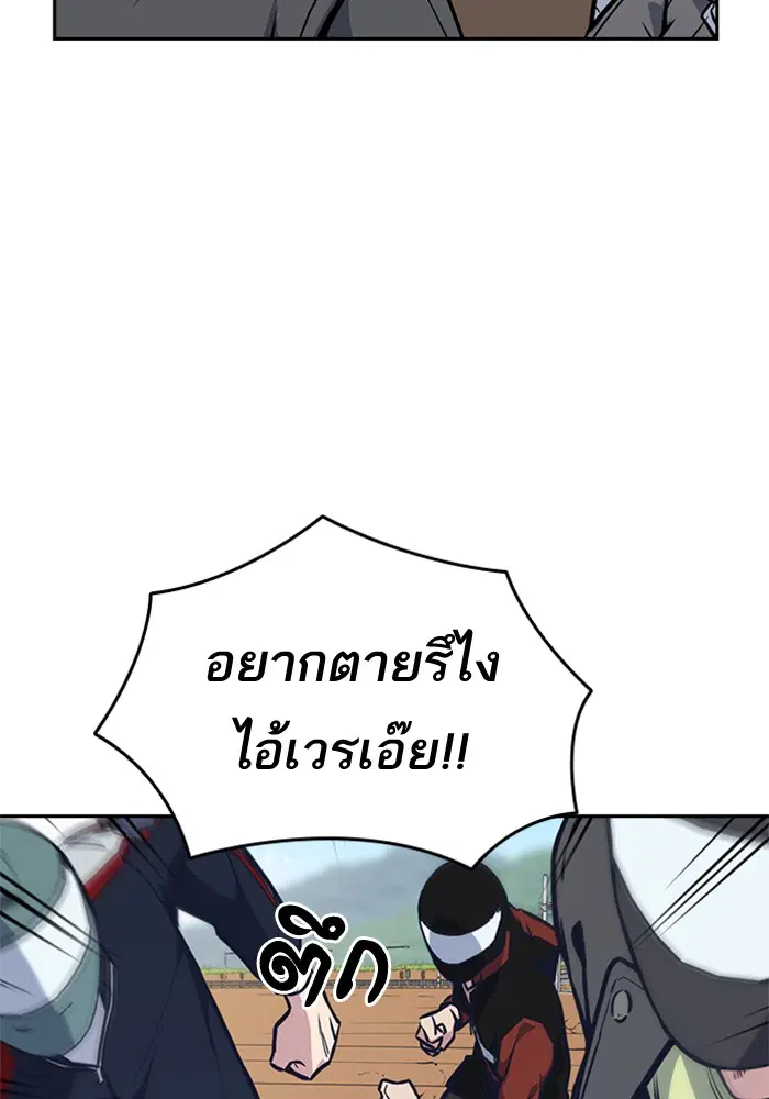 Study Group ตอนที่ 43 หน้า 43