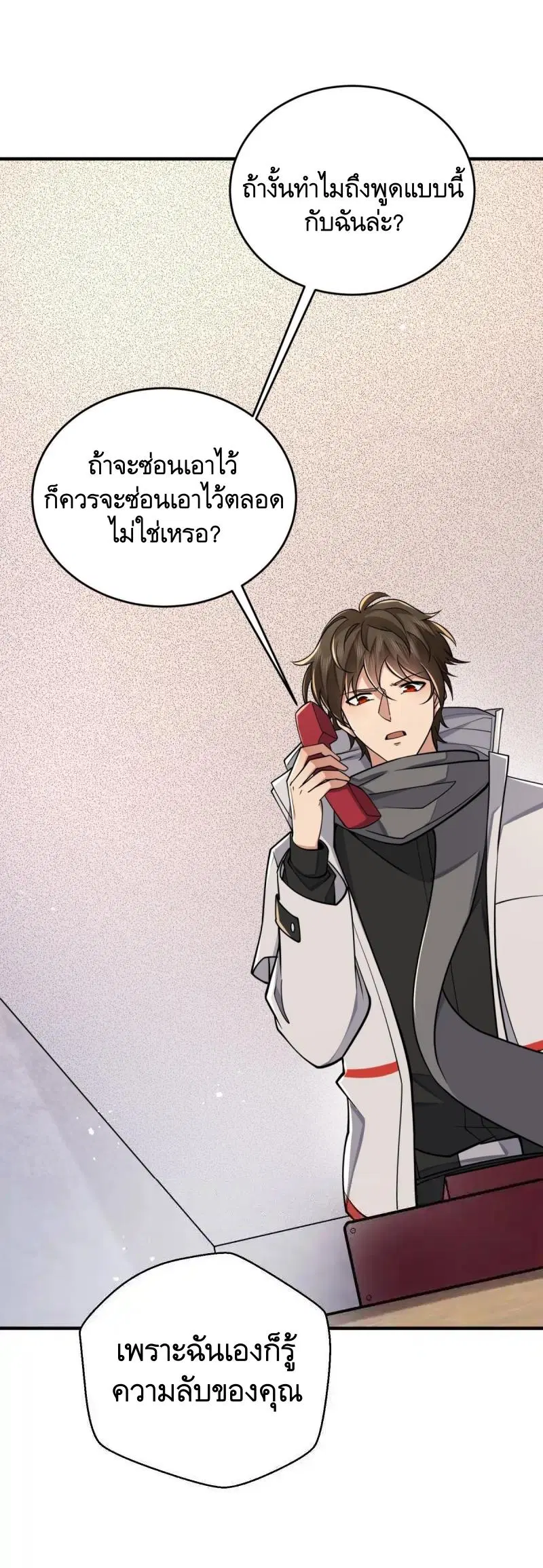 The First Order ตอนที่ 411 หน้า 48