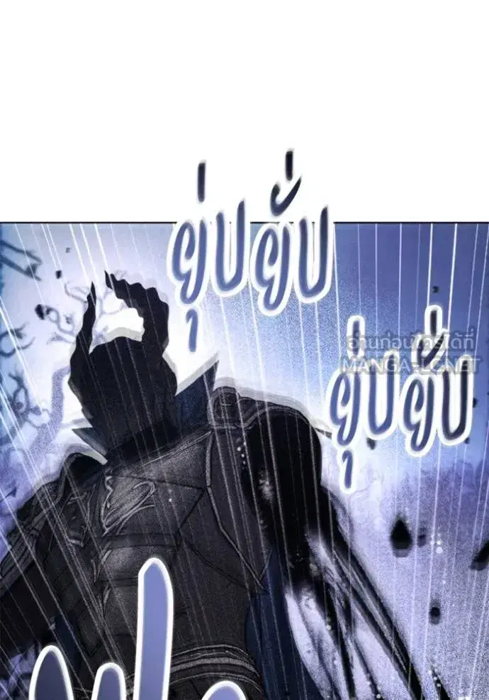 How to Live as a Villain ตอนที่ 178 หน้า 65
