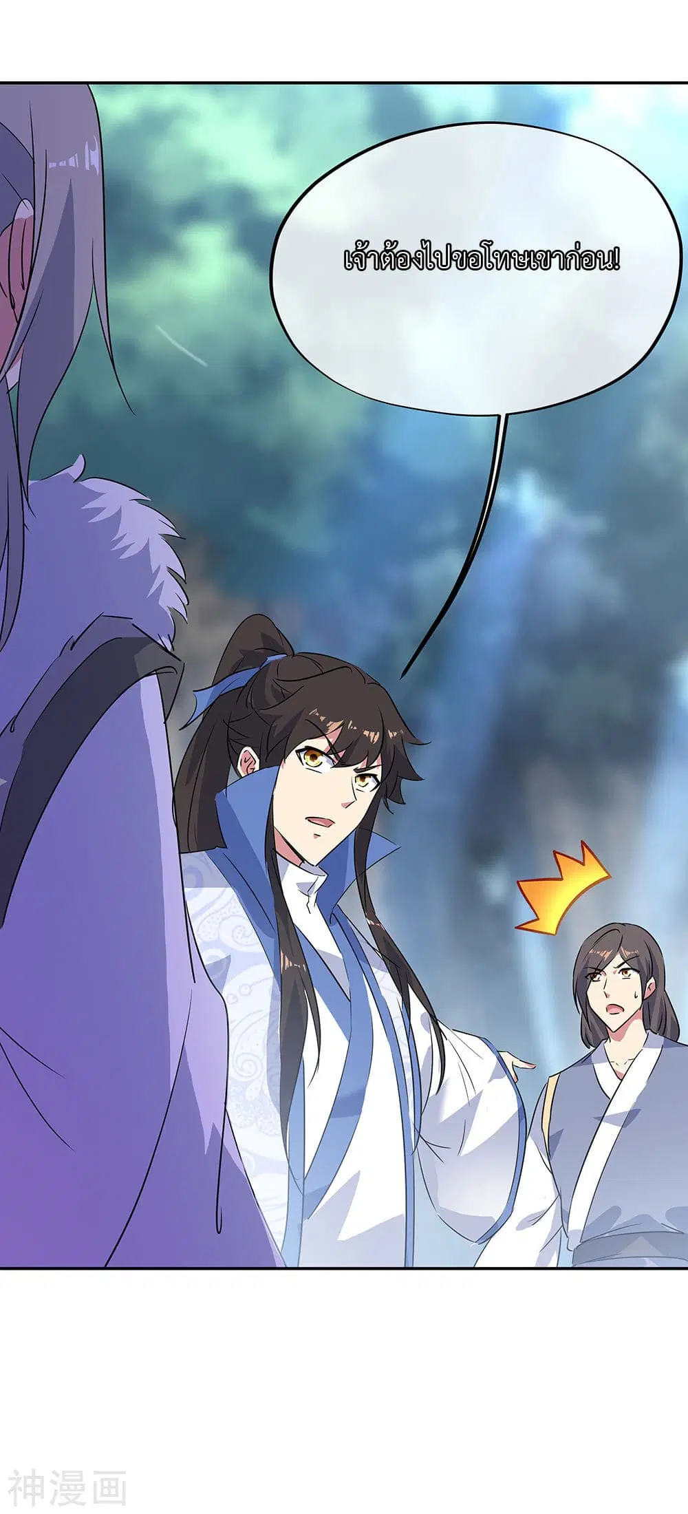 Peerless Battle Spirit (Tian Cang Zi Dongman) ตอนที่ 195 หน้า 15