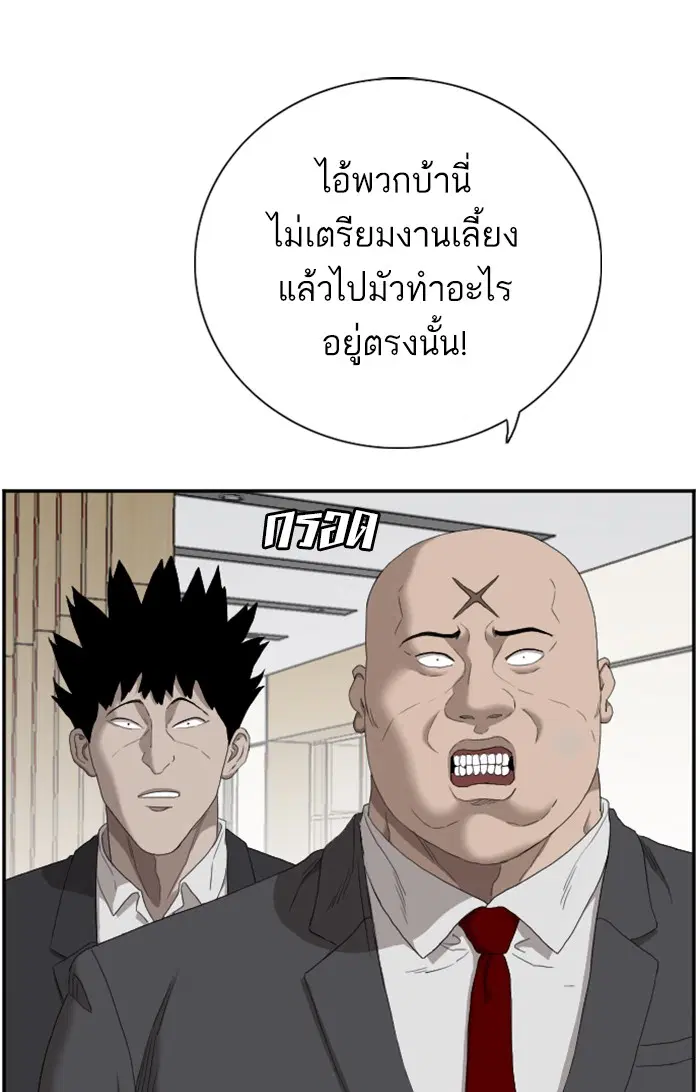 Bad Guy ตอนที่ 60 หน้า 95