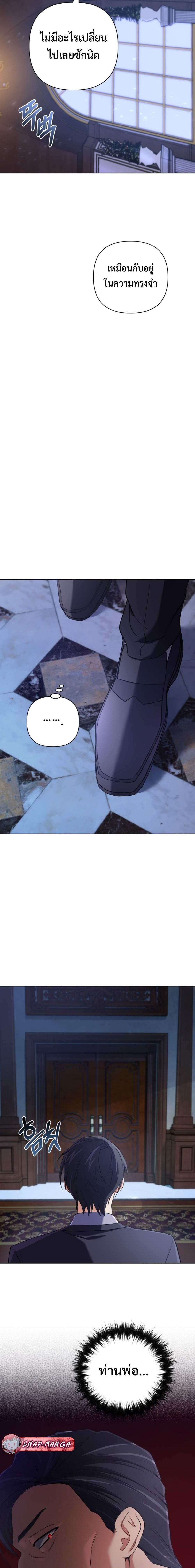 The Return of the Mythical Archmage การกลับมาของจอมเวทย์ระดับตำนาน ตอนที่ 14 หน้า 18