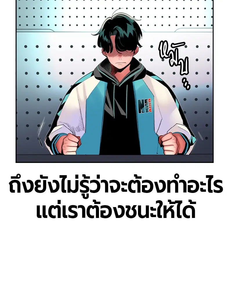Jungle Juice ตอนที่ 30 หน้า 66
