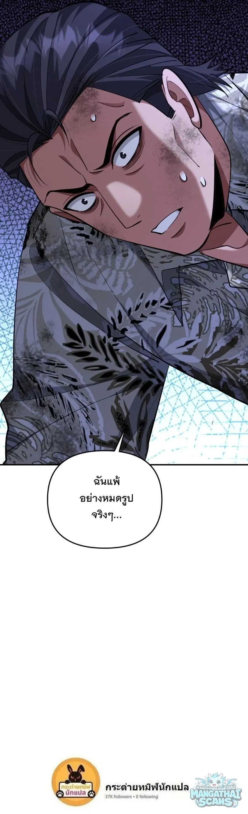 i’m stuck on the same day for a thousand years ตอนที่ 269 หน้า 13