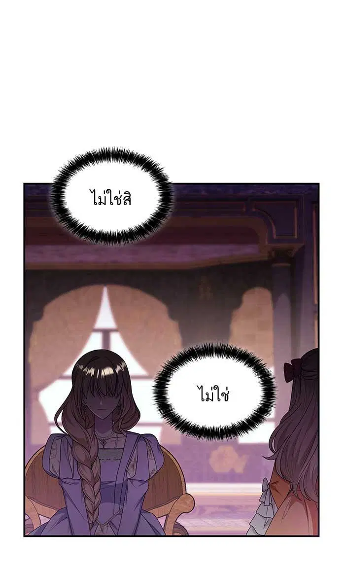 Sister I Am the Queen in This Life ตอนที่ 10 หน้า 50