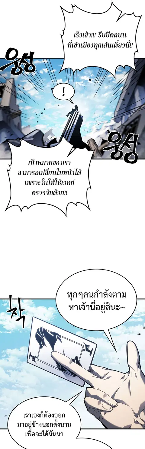 A Returner’s Magic Should Be Special ตอนที่ 226 หน้า 56