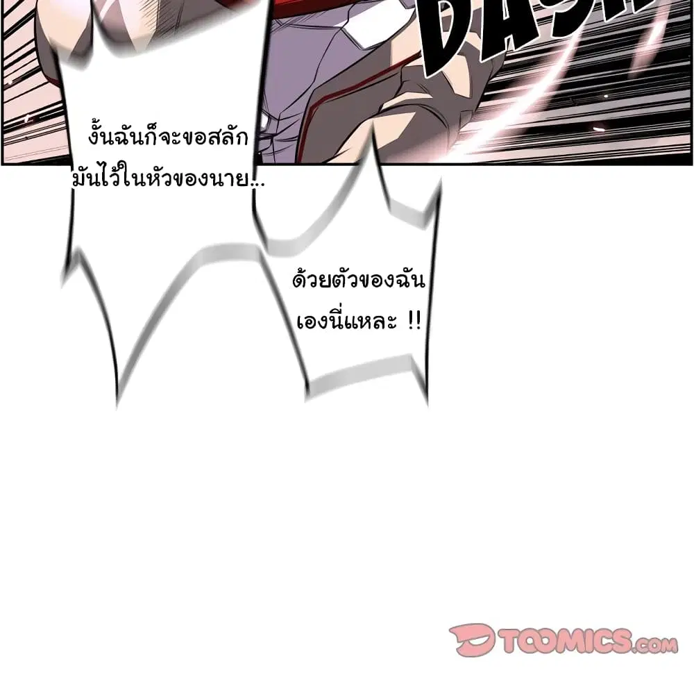 SuperNova ตอนที่ 104 หน้า 55