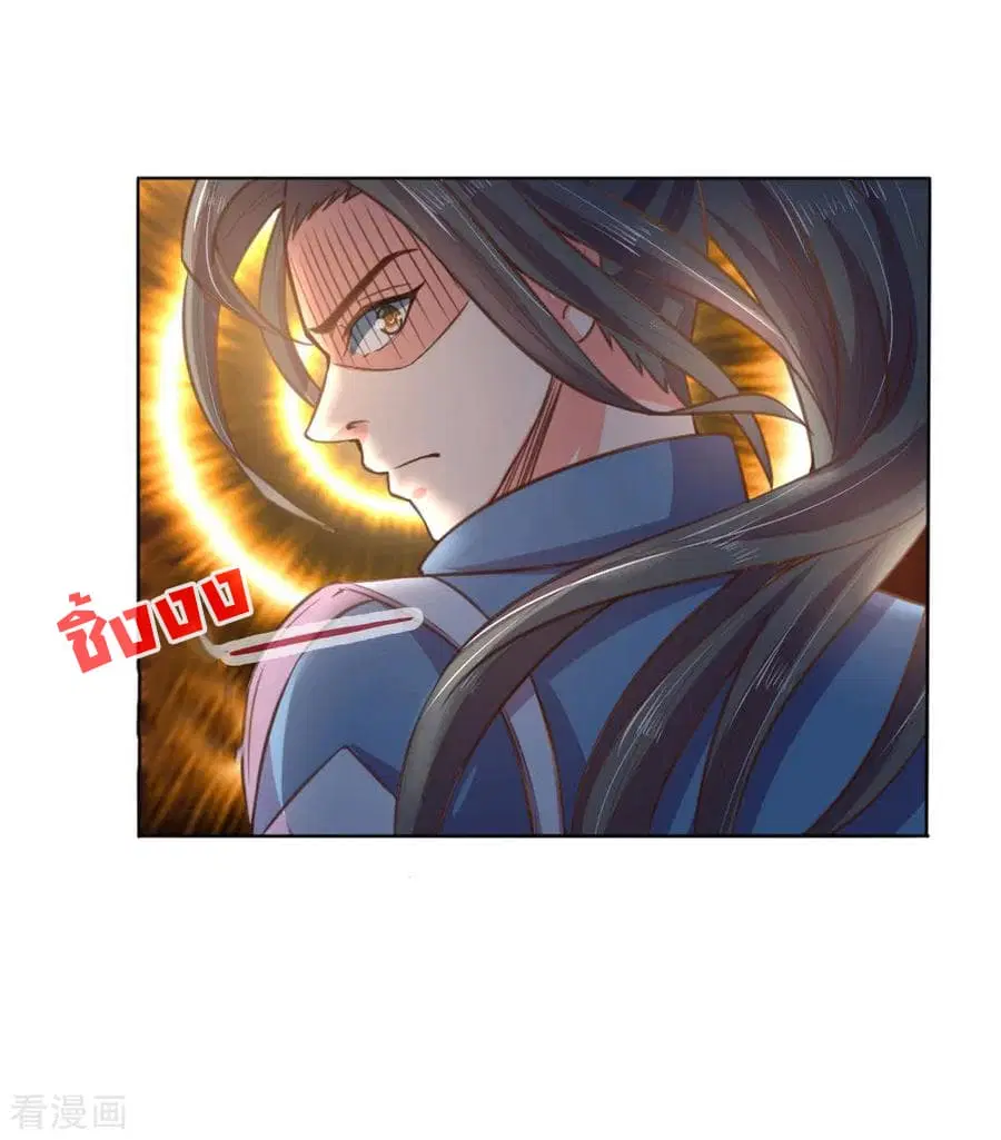 Shenwu Tianzun ตอนที่ 41 หน้า 13