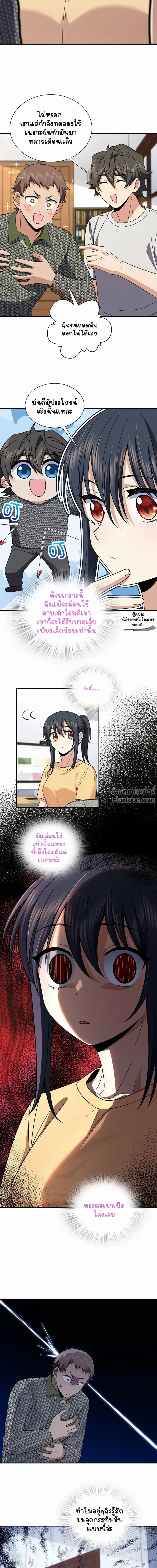 My Wife Is From a Thousand Years Ago ตอนที่ 182 หน้า 7