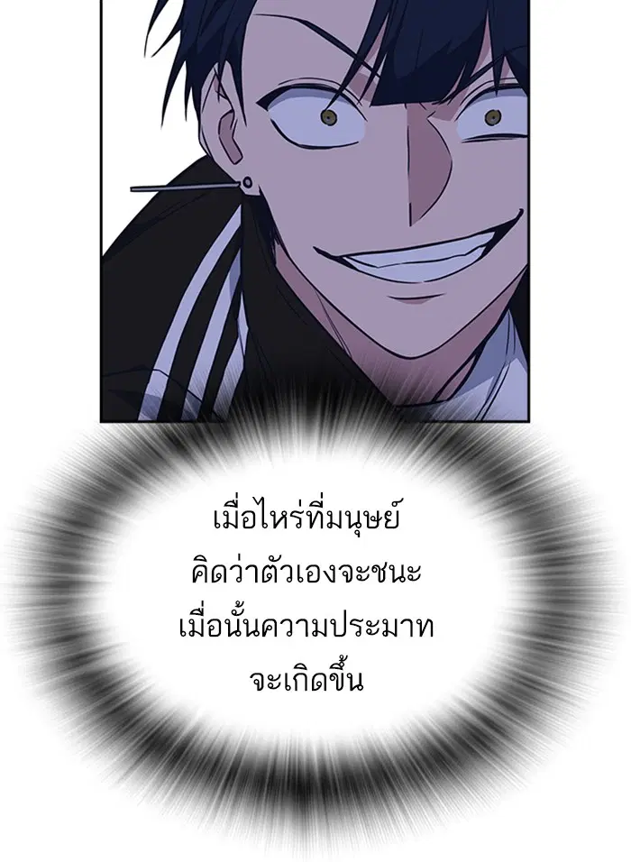 Study Group ตอนที่ 72 หน้า 89