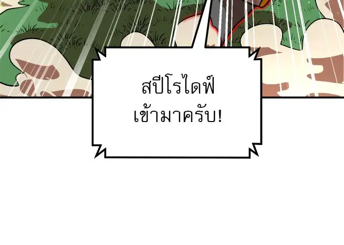 Double Click ตอนที่ 81 หน้า 101