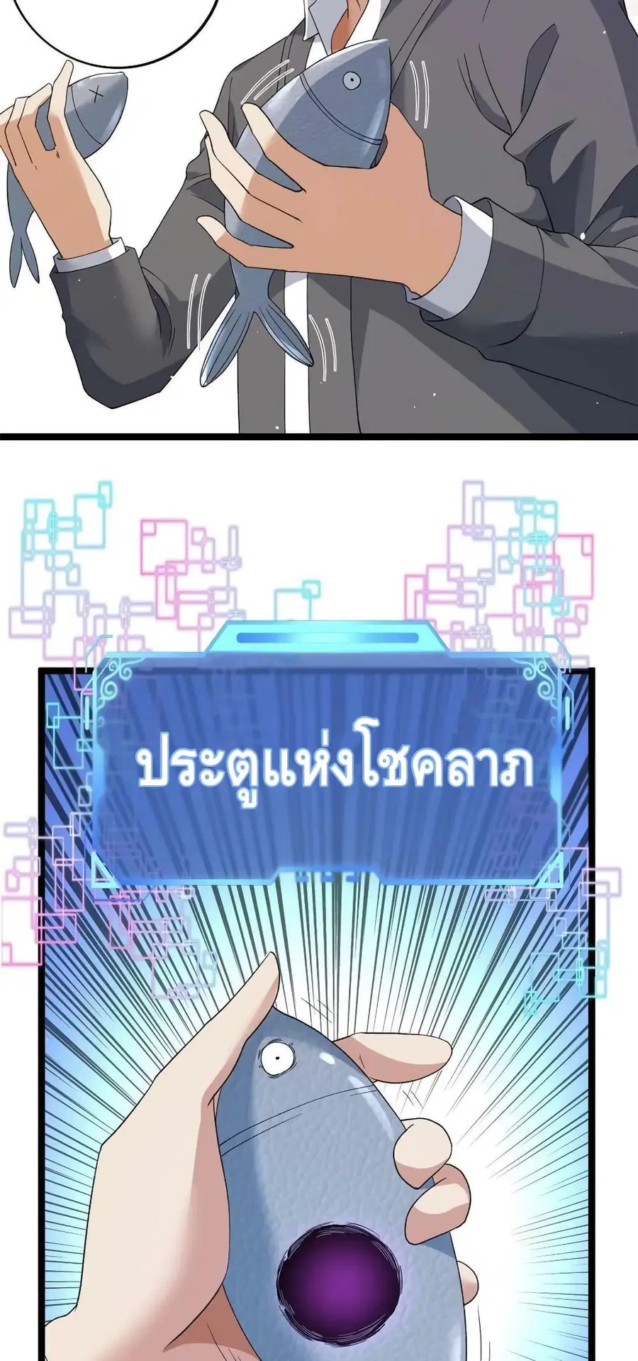 I Have 999 Skills ตอนที่ 132 หน้า 17