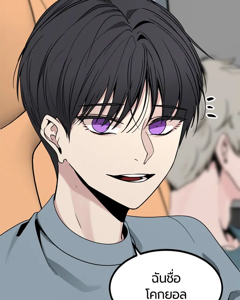 HERO KILLER ตอนที่ 67 หน้า 37