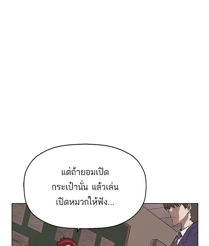 Weak Hero ตอนที่ 139 หน้า 24