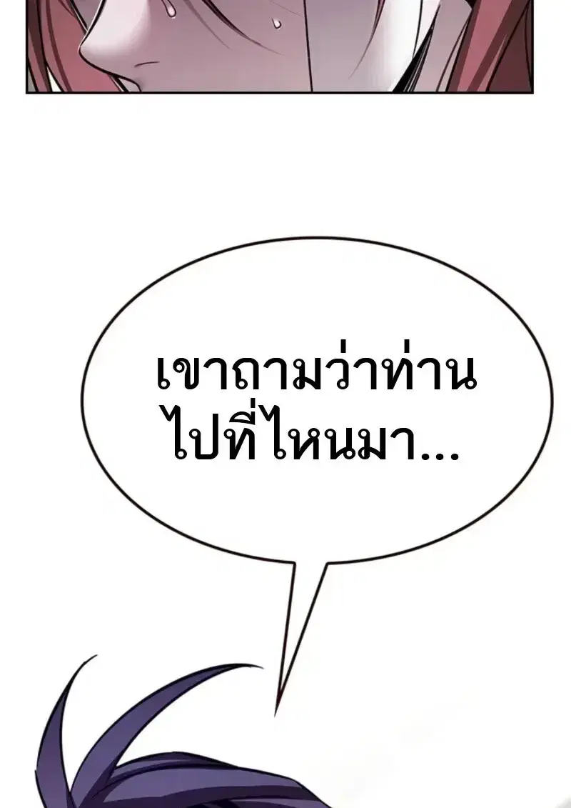 Eleceed ตอนที่ 370 หน้า 79