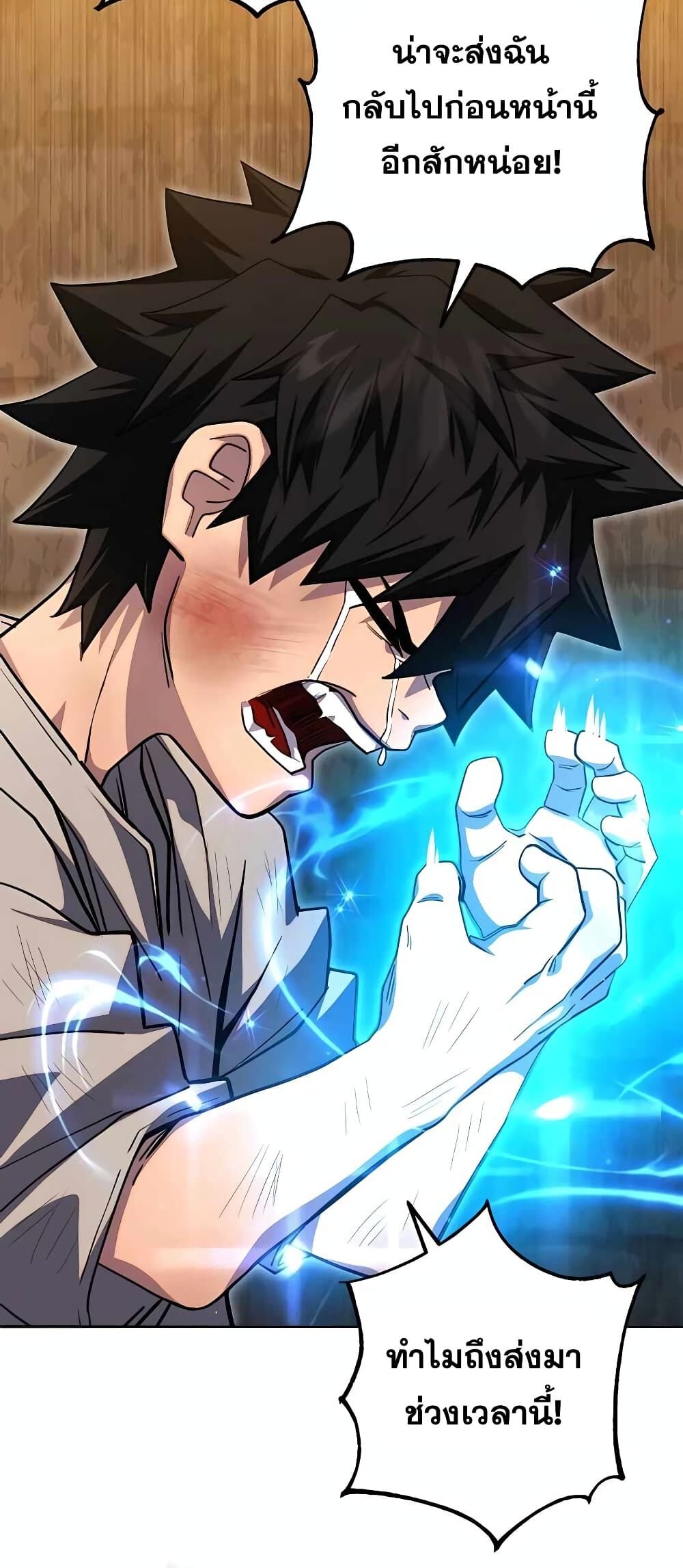 I Picked a Hammer to Save the World ตอนที่ 2 หน้า 5