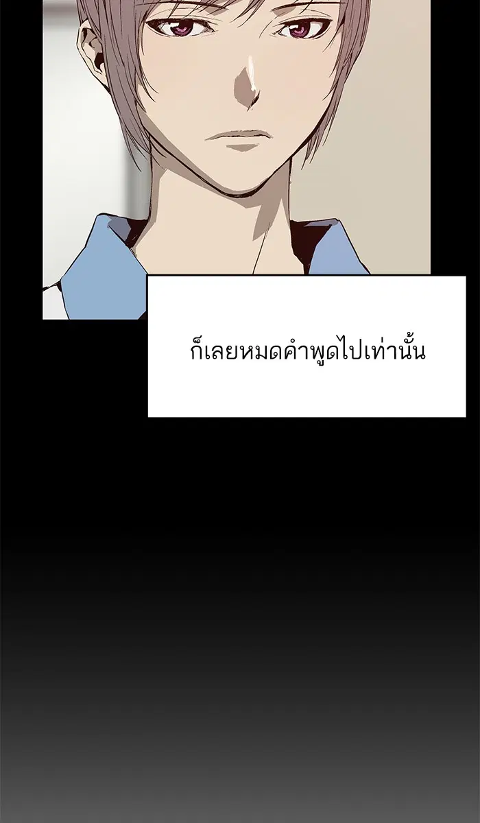 Weak Hero ตอนที่ 11 หน้า 17