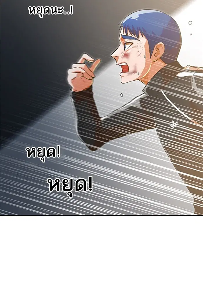 Random Chat ตอนที่ 270 หน้า 76