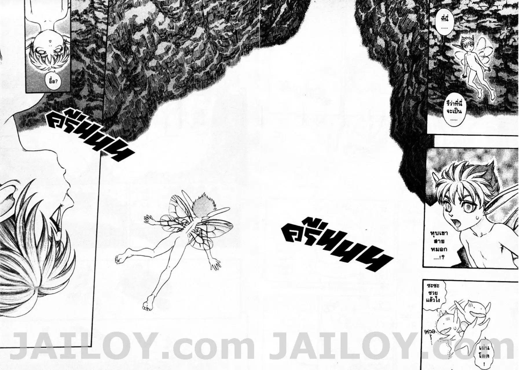 Berserk ตอนที่ 119 หน้า 10
