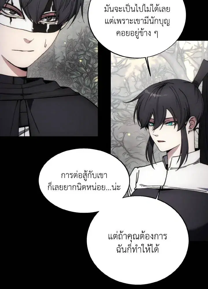 How to Live as a Villain ตอนที่ 136 หน้า 58
