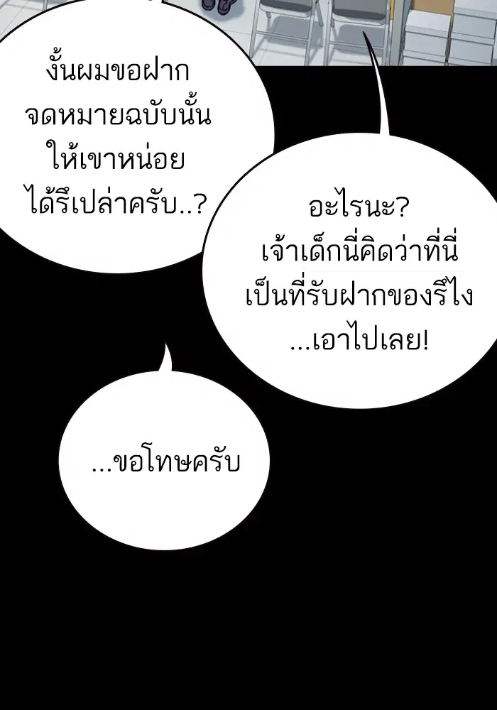 Study Group ตอนที่ 197 หน้า 8