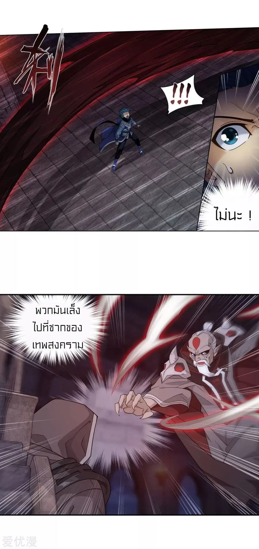 Doupo Cangqiong ตอนที่ 316 หน้า 6