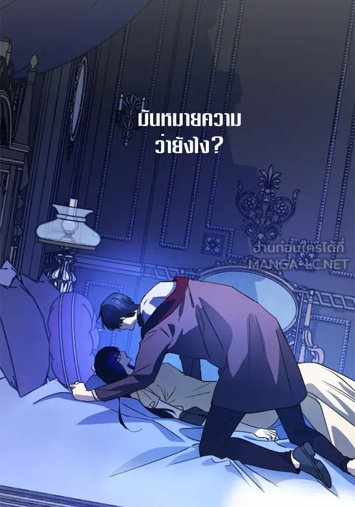 Your Throne ตอนที่ 34 หน้า 6