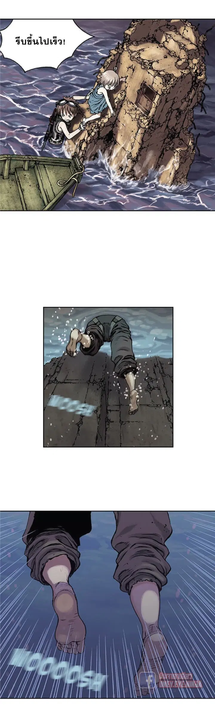 Leviathan ตอนที่ 9 หน้า 11