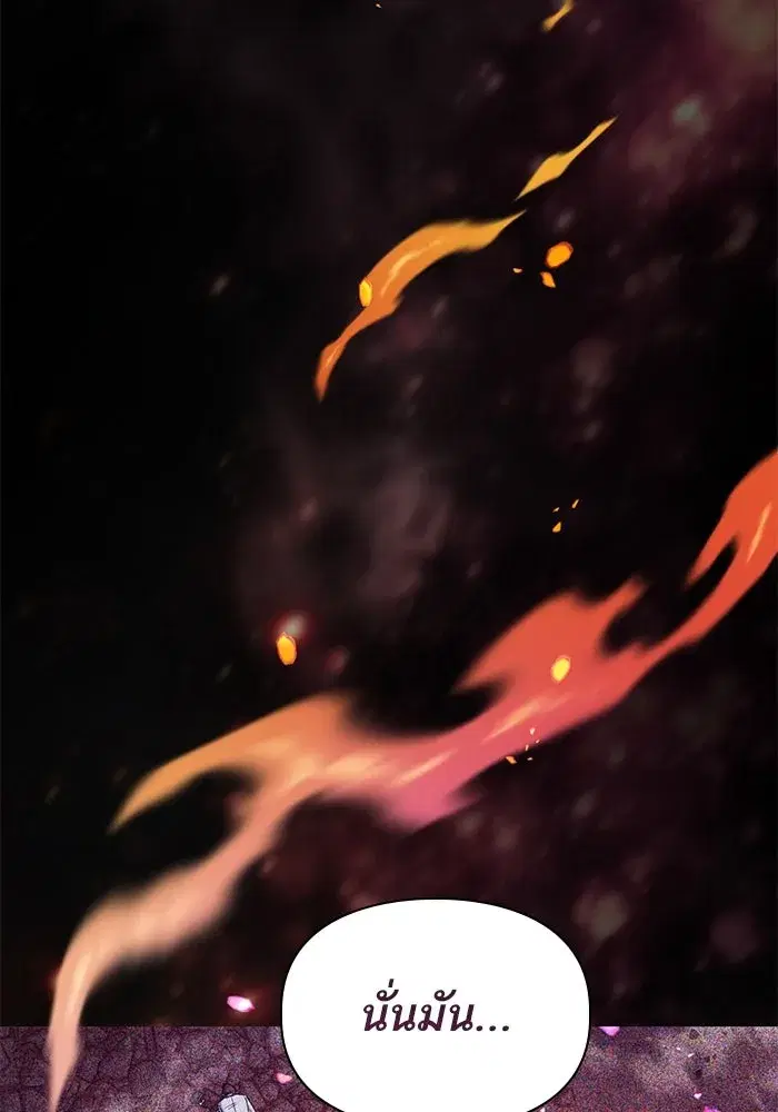 The S-Classes That I Raised (My S-Class Hunters) ตอนที่ 152 หน้า 52