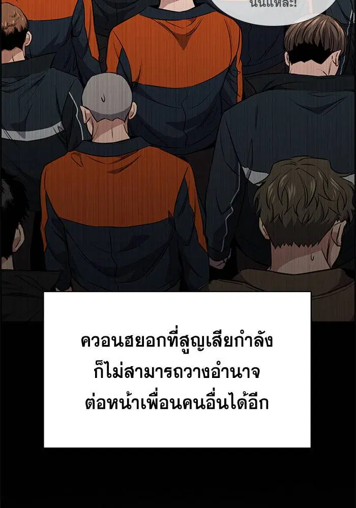 True Education ตอนที่ 12 หน้า 48