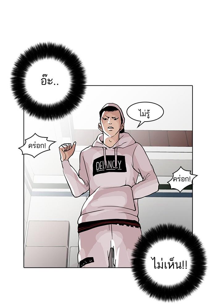 Lookism ตอนที่ 31 หน้า 15