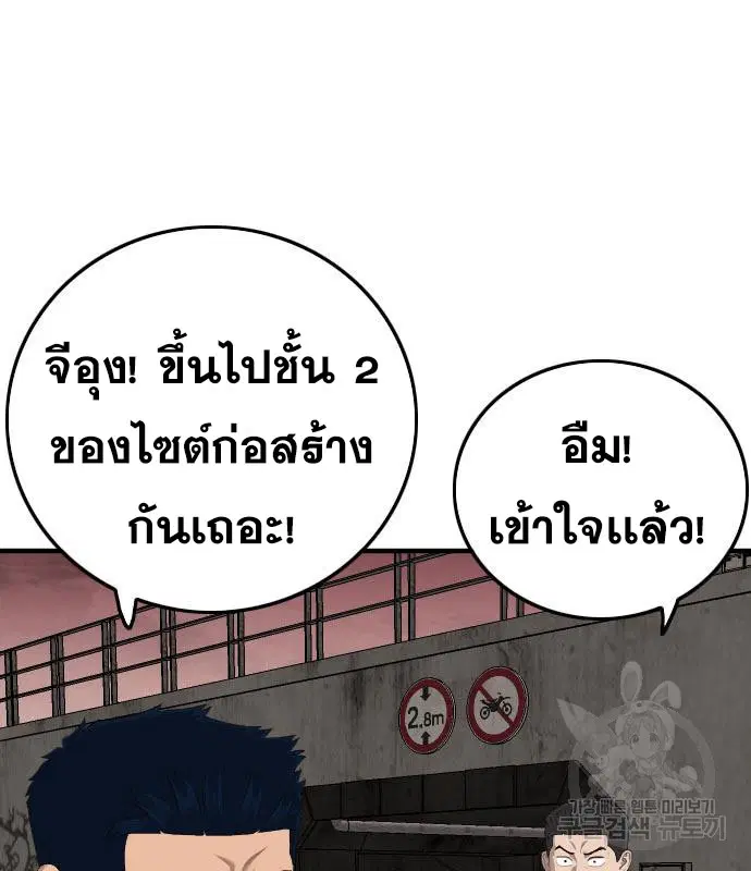 Bad Guy ตอนที่ 154 หน้า 96