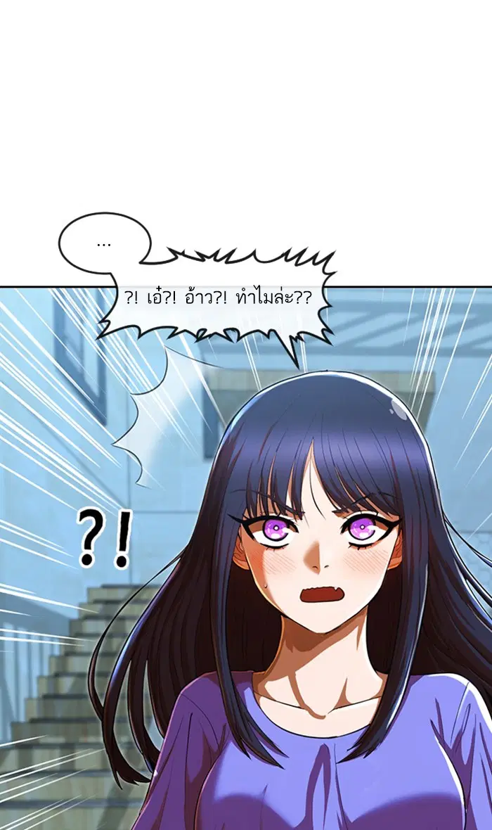 Random Chat ตอนที่ 196 หน้า 40