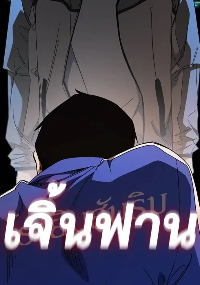 Study Group ตอนที่ 265 หน้า 13